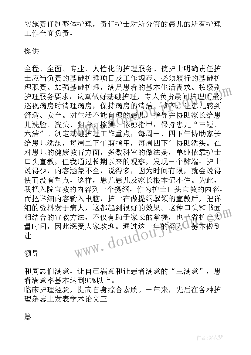 急诊科新护士述职报告总结 急诊科新护士述职报告(实用5篇)