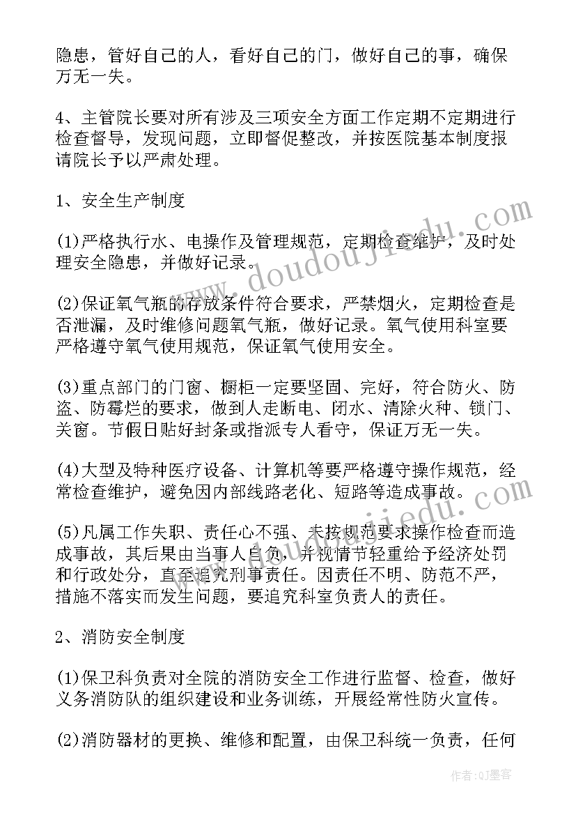 2023年安全生产法培训内容摘要 医院安全生产年度培训计划书(大全5篇)