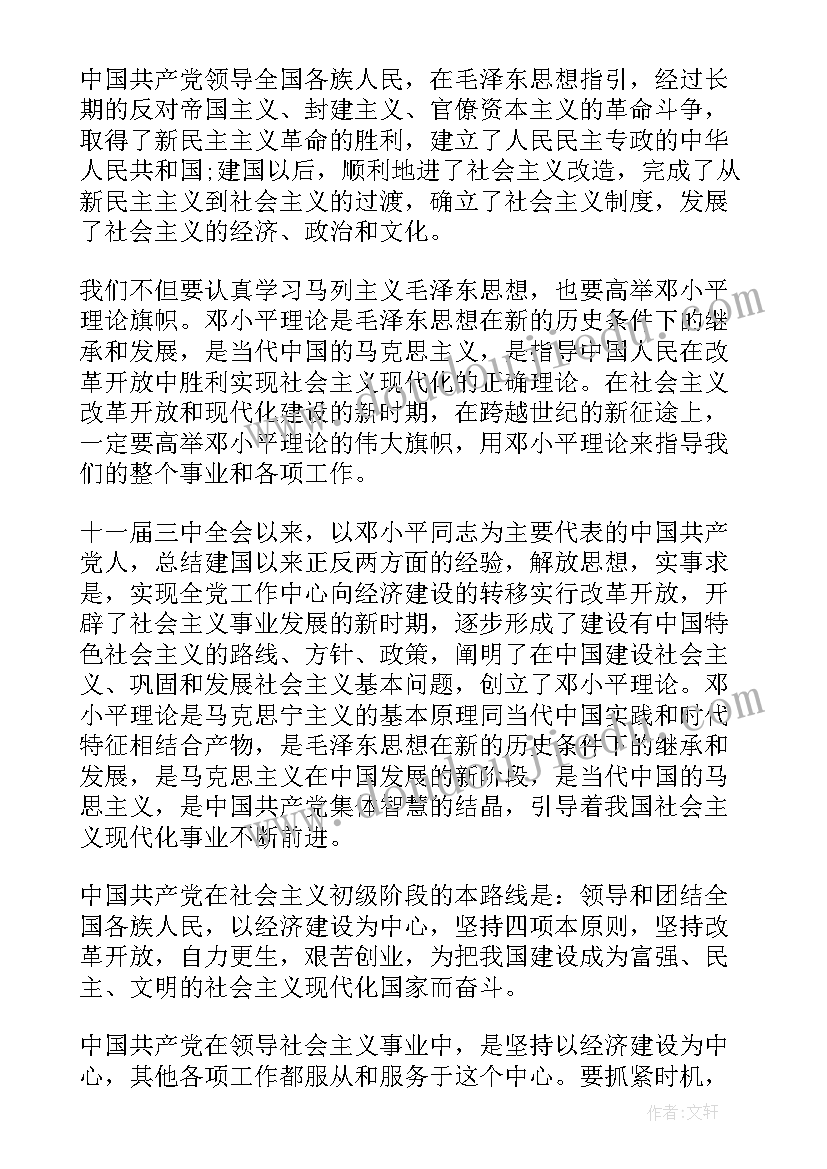 最新大学生入党申请书样本电子版 大学生入党申请书样本(模板8篇)