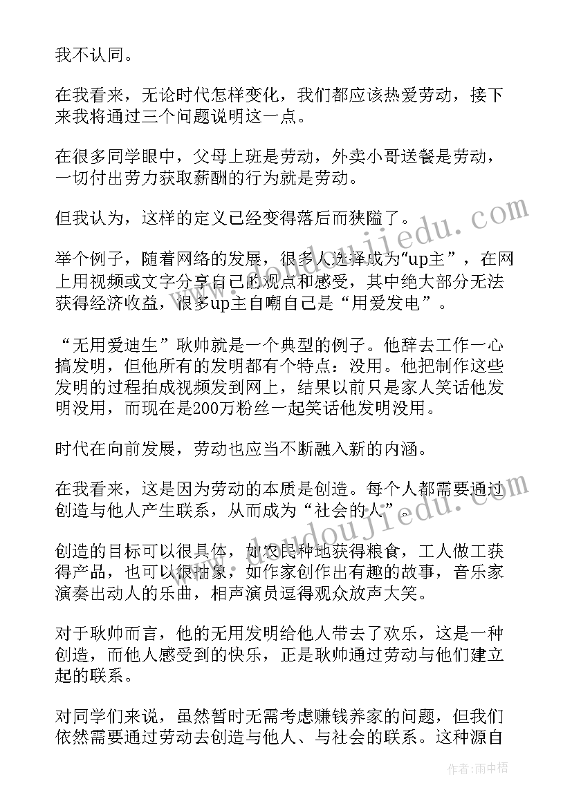 最新青年人的演讲稿 青年节演讲稿(优质8篇)