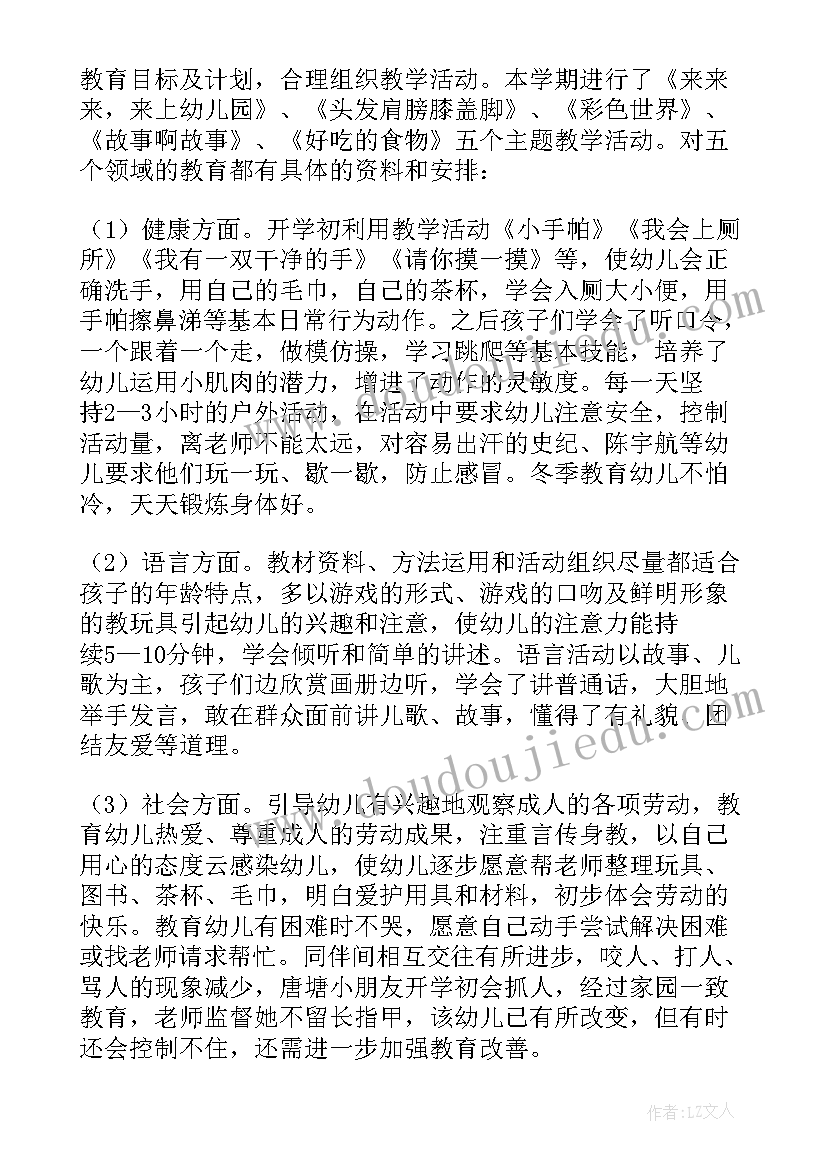 个人总结优缺点 电厂个人工作总结标题(精选8篇)