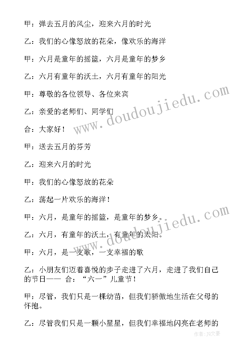 2023年学校元旦文艺汇演主持稿(通用9篇)