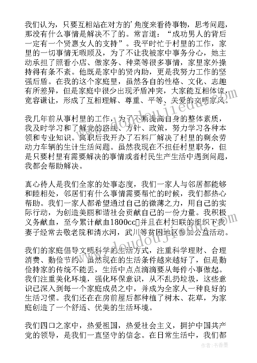 最新服务区最美职工事迹材料 最美女职工事迹材料(通用5篇)