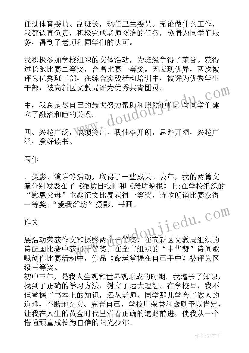 2023年高中毕业自我陈述报告免费(汇总5篇)