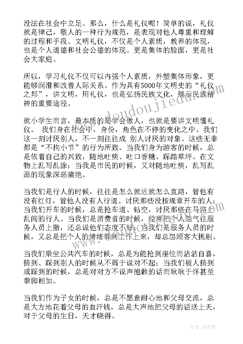 2023年校园文明演讲稿高中生(通用5篇)