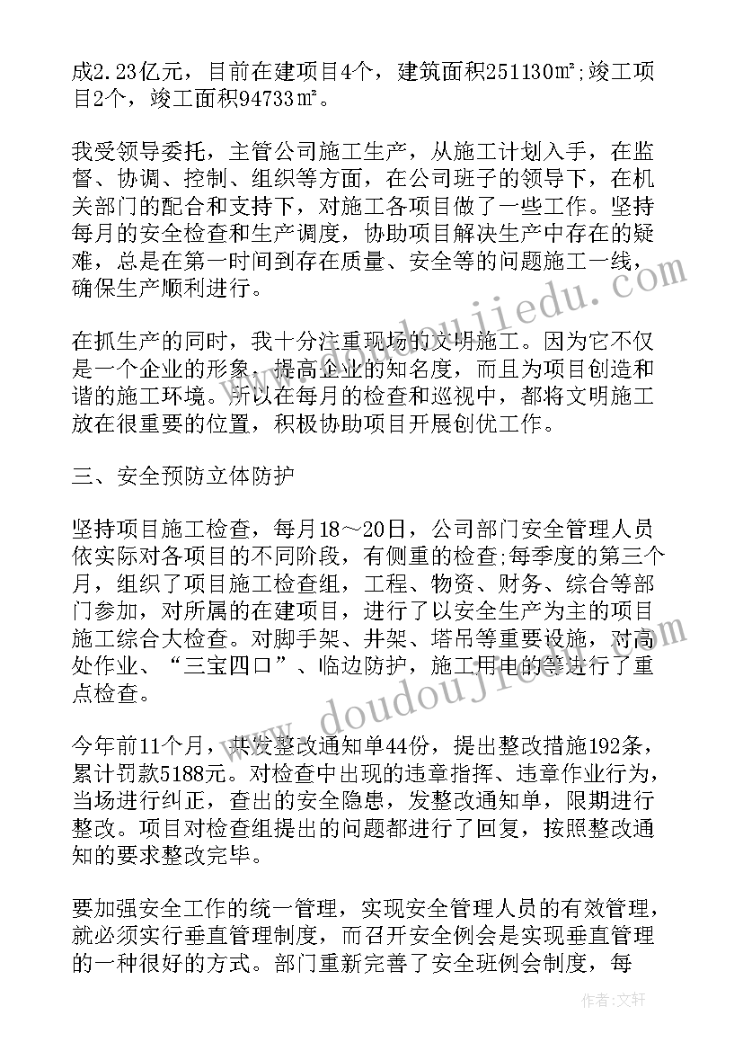 最新企业安全员个人工作总结(模板5篇)