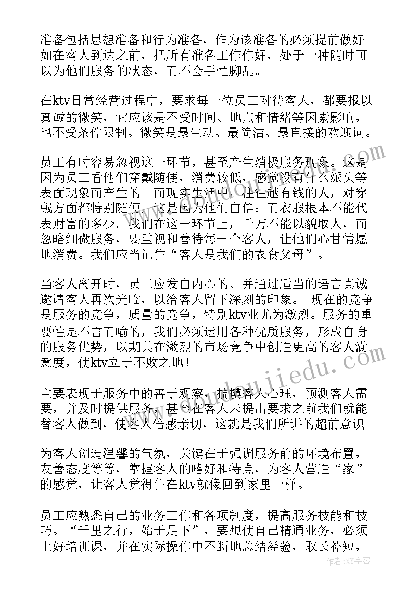 餐厅服务员工作总结与不足(模板5篇)