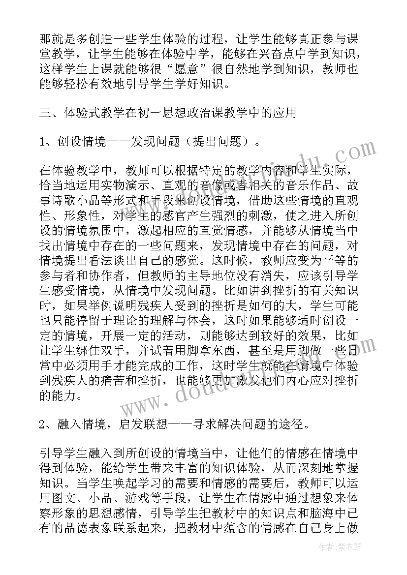 最新思想政治理论课论文选题(模板5篇)