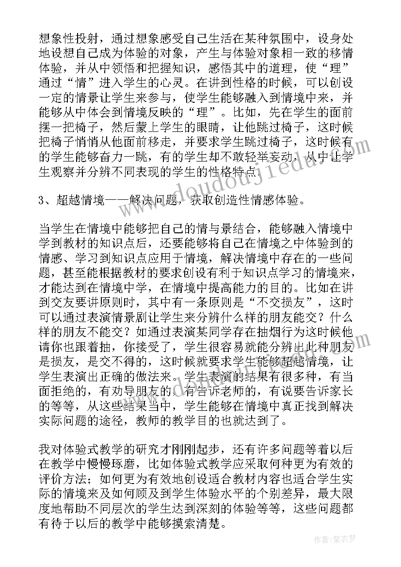 最新思想政治理论课论文选题(模板5篇)