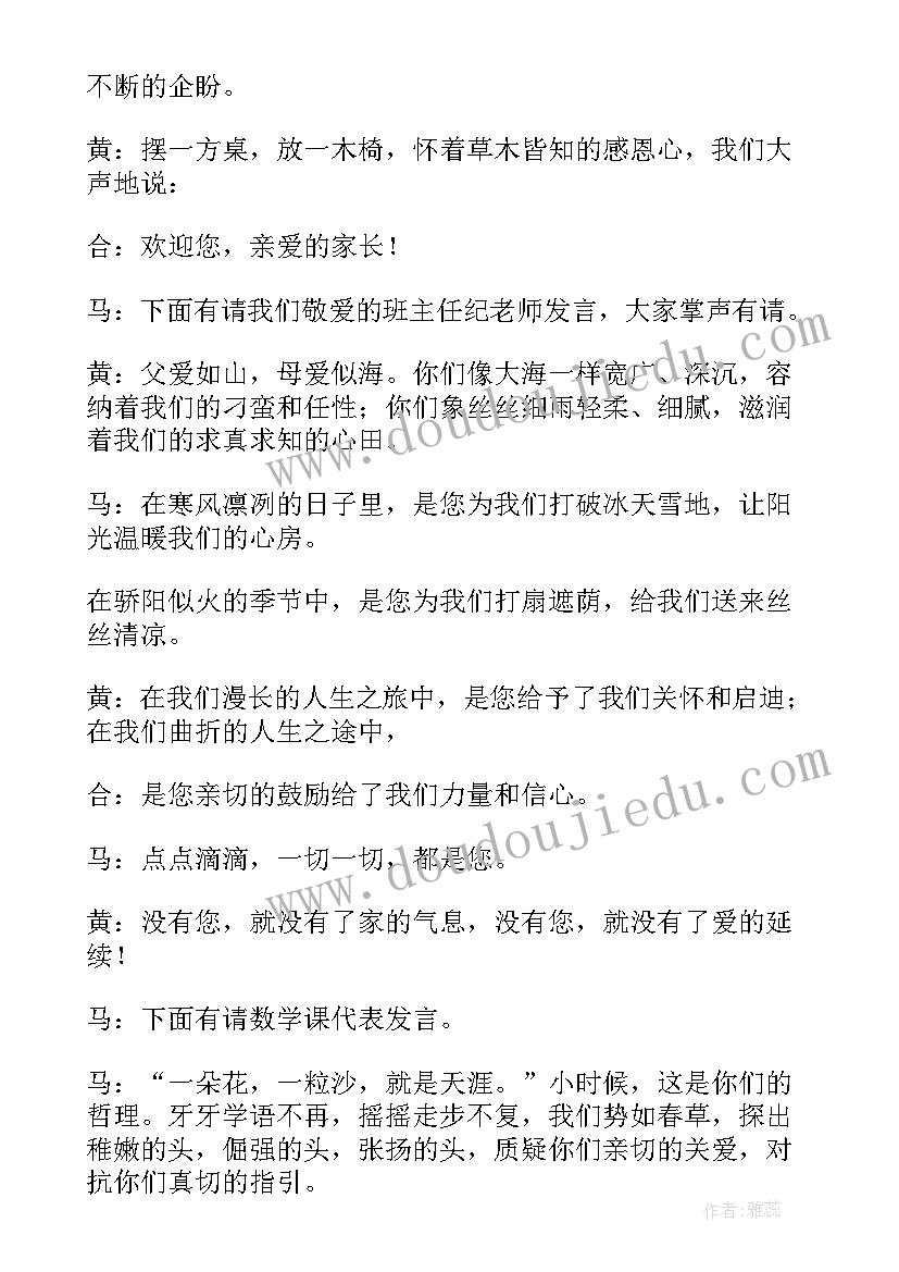 2023年学校活动主持开场词万能 活动主持人开场白台词(模板5篇)