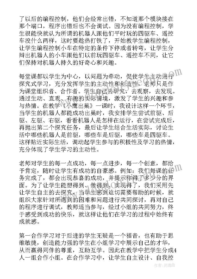 六轴工业机器人实训报告 工业机器人实训总结(精选5篇)