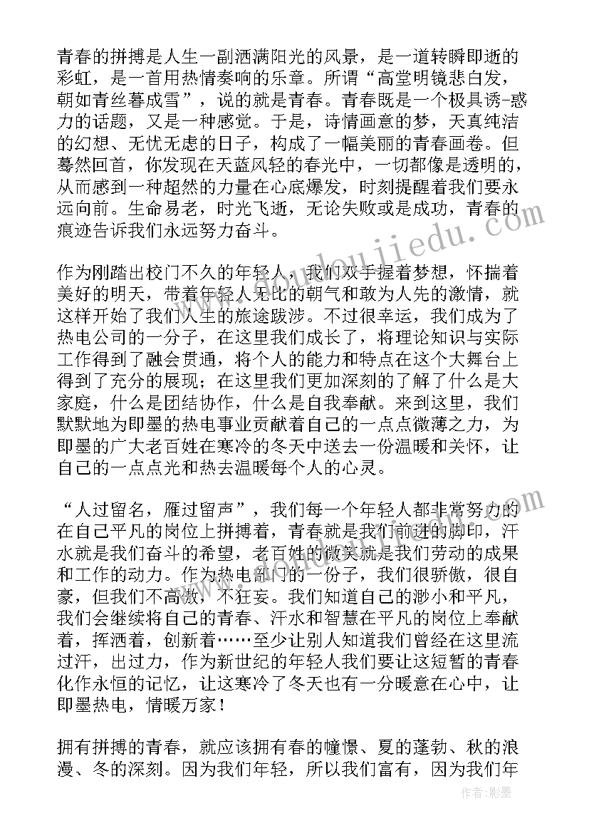 青春需要奋斗演讲稿(大全5篇)