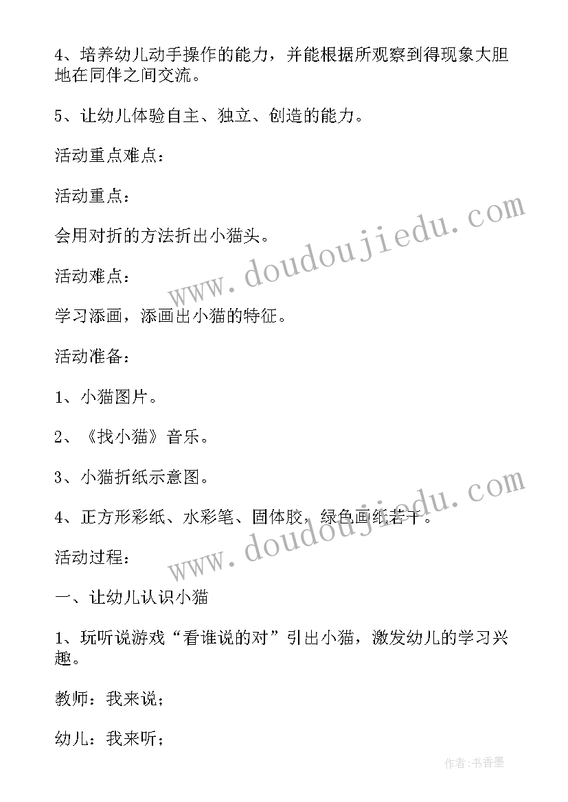 最新可爱的小鸟美术教案反思(模板7篇)