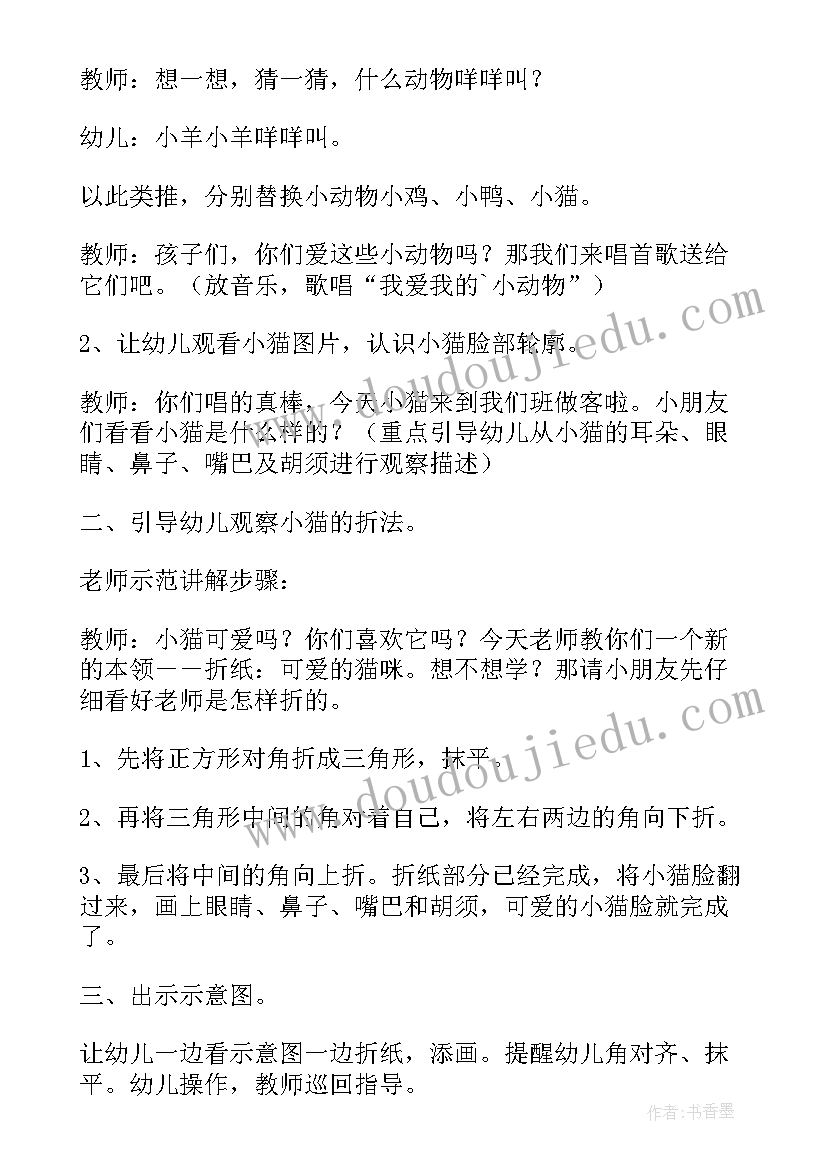 最新可爱的小鸟美术教案反思(模板7篇)