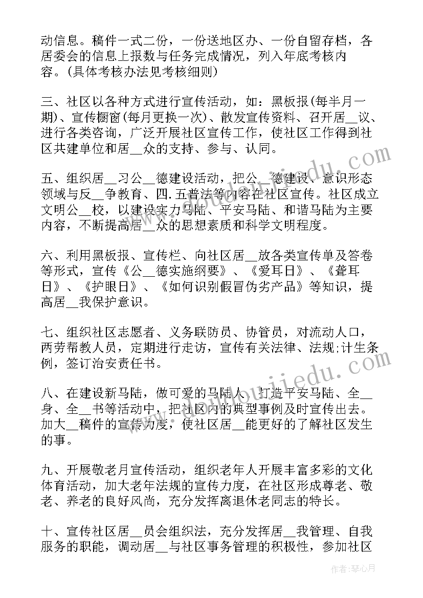 健康社区工作总结 健康社区工作计划(优质5篇)