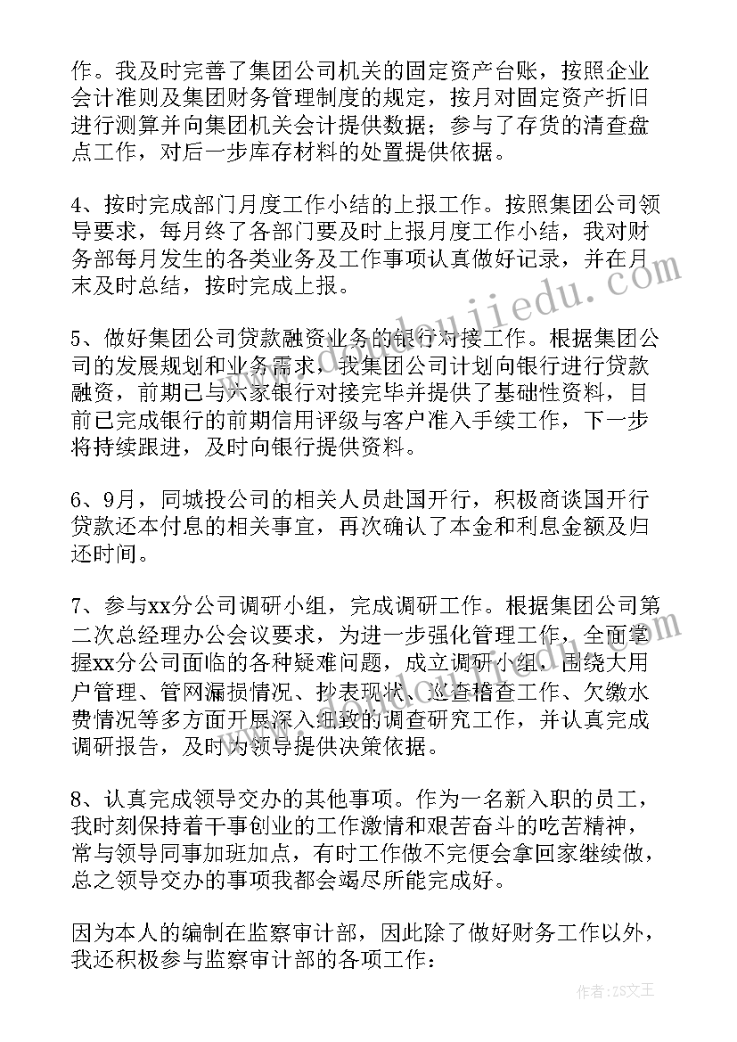 2023年审计工作总结个人 审计个人工作总结(实用8篇)