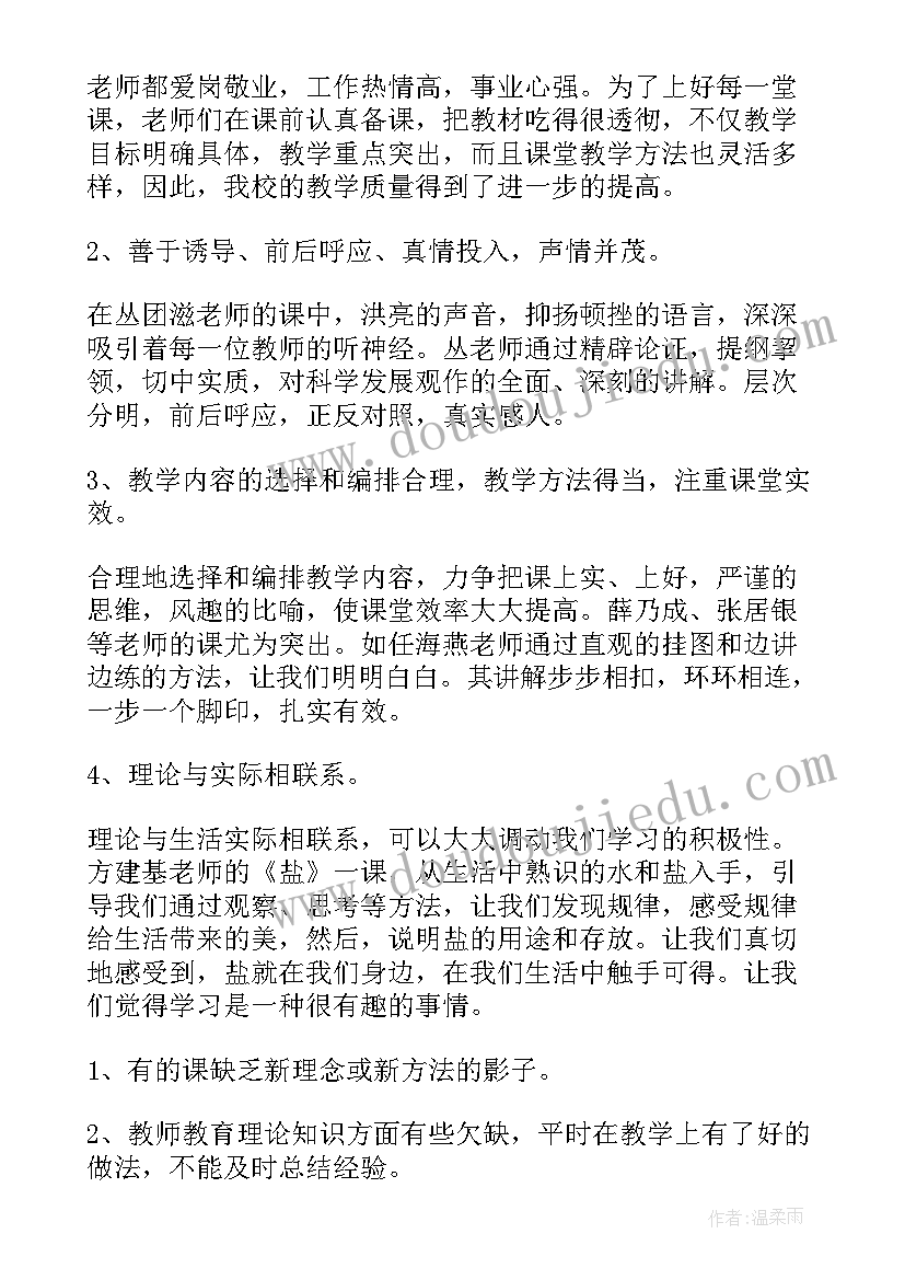 最新小学课堂常规比赛主持稿(实用5篇)