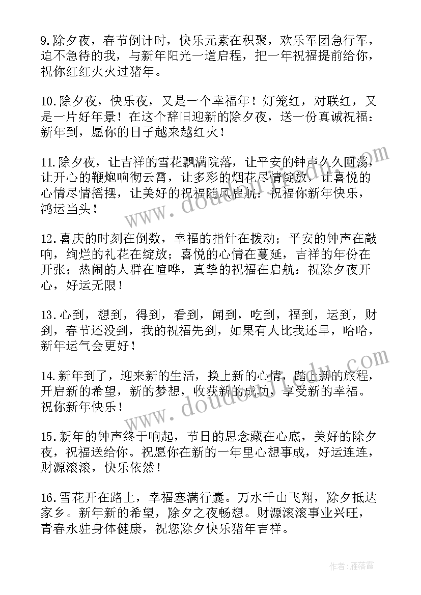 2023年春节祝福语大气(大全5篇)