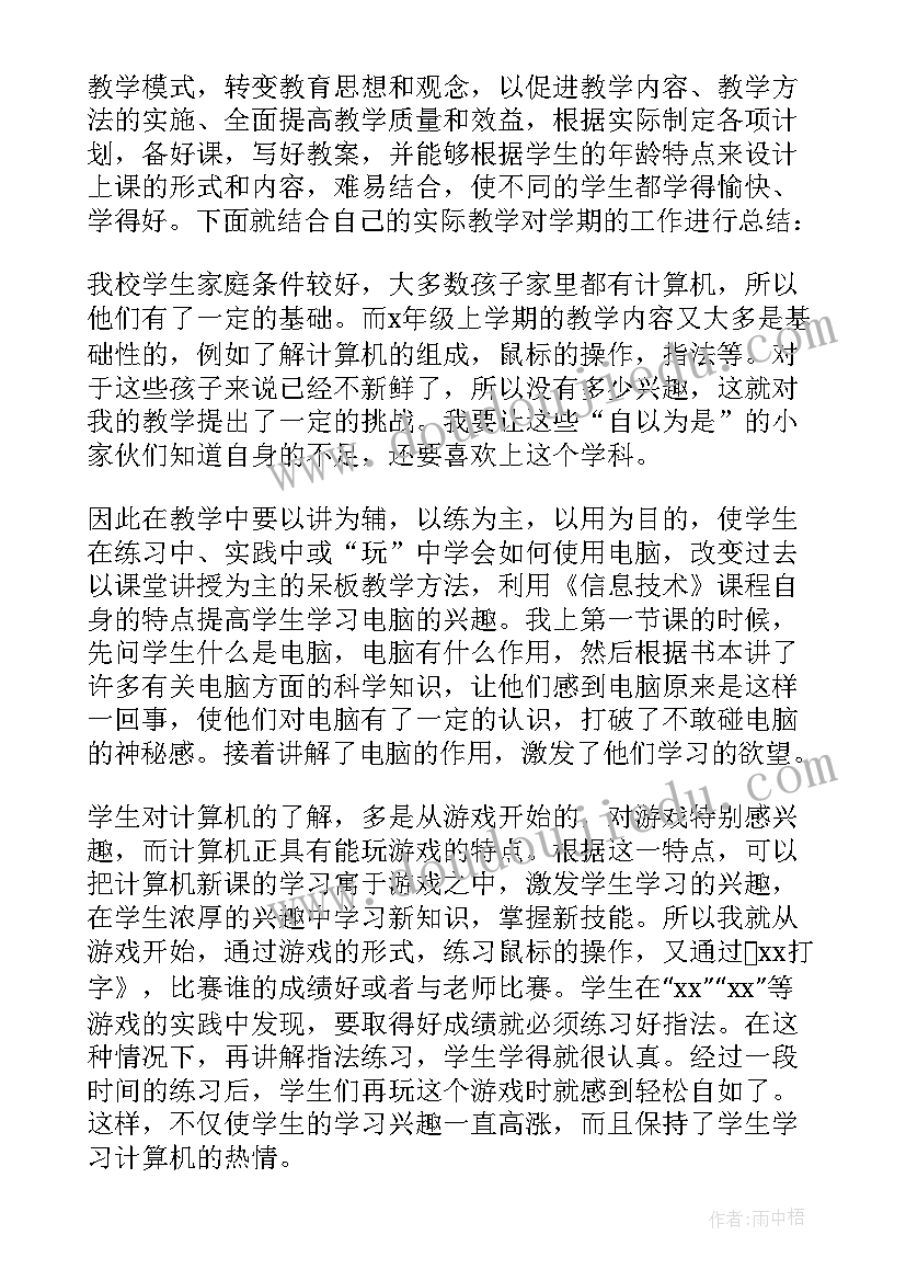 最新教师工作年度总结 小学语文教师年度工作总结系列(精选5篇)