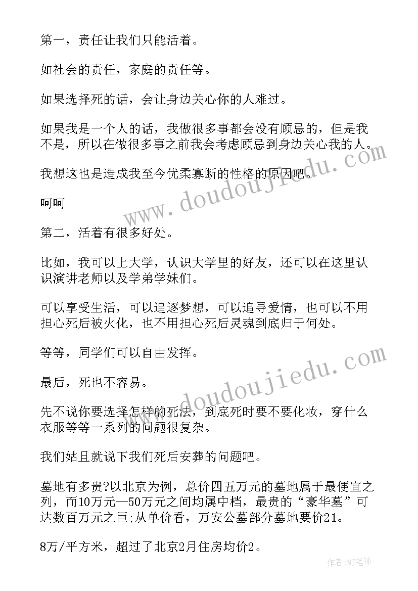 演讲稿搞笑(优秀8篇)