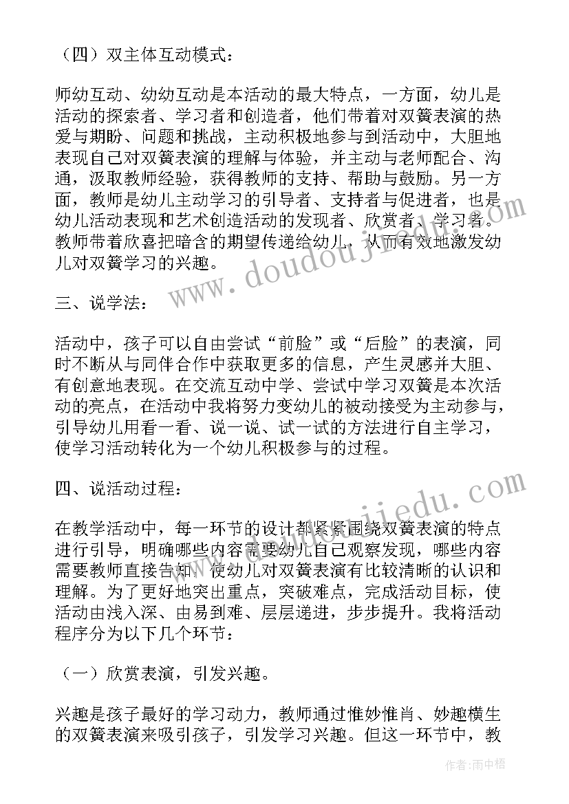 最新大班艺术教案我们在一起反思 大班艺术教案(实用10篇)