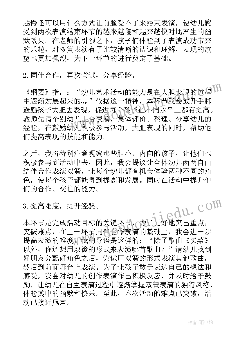 最新大班艺术教案我们在一起反思 大班艺术教案(实用10篇)