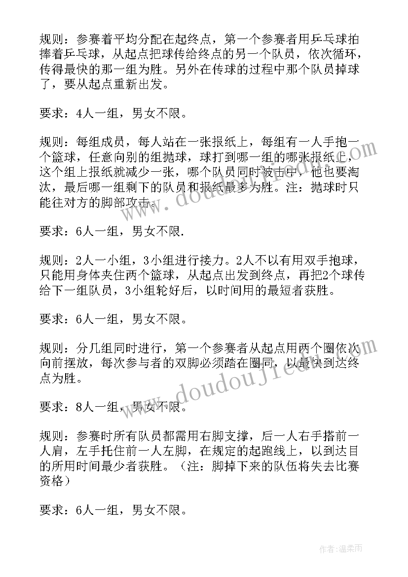 2023年竞赛活动内容 竞赛活动方案(精选5篇)