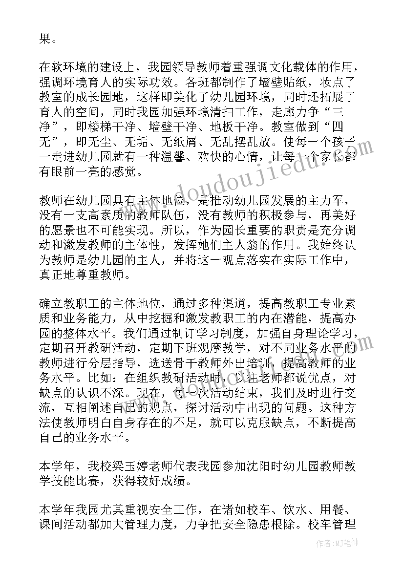 2023年新教师述职报告总结 新教师个人总结述职报告(通用5篇)