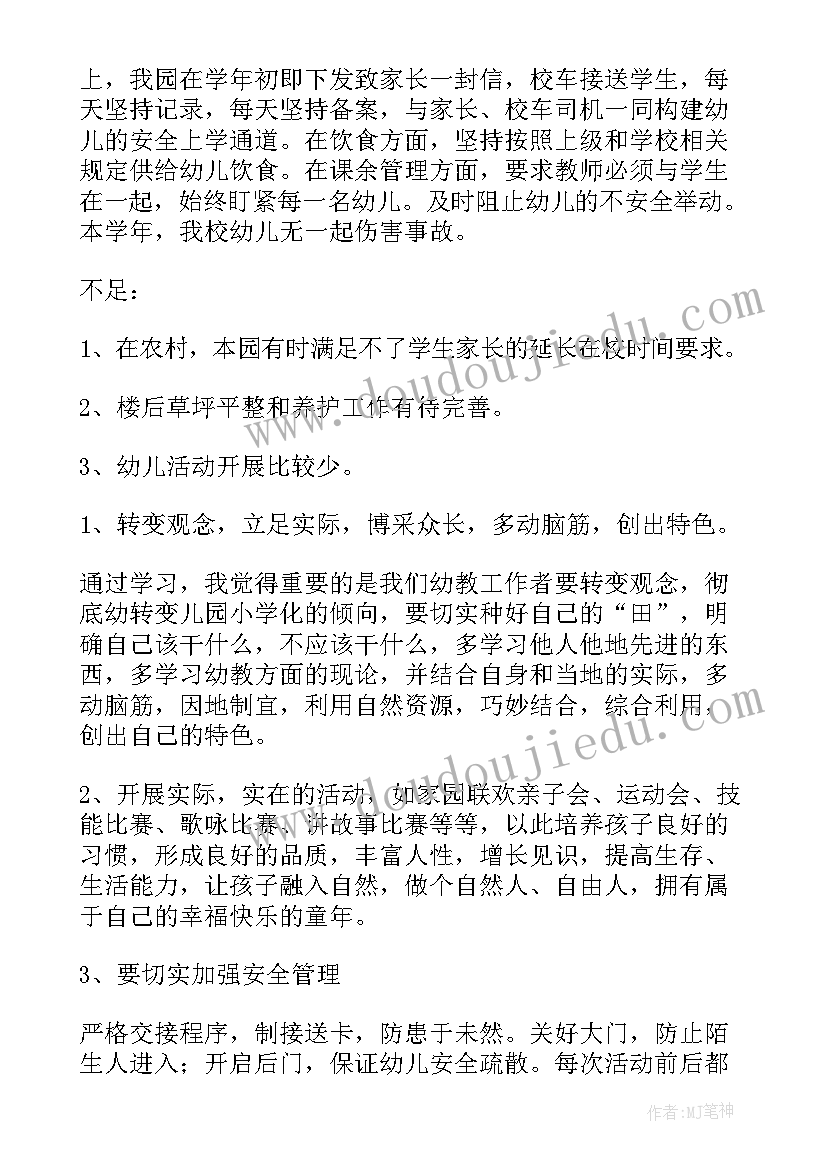 2023年新教师述职报告总结 新教师个人总结述职报告(通用5篇)