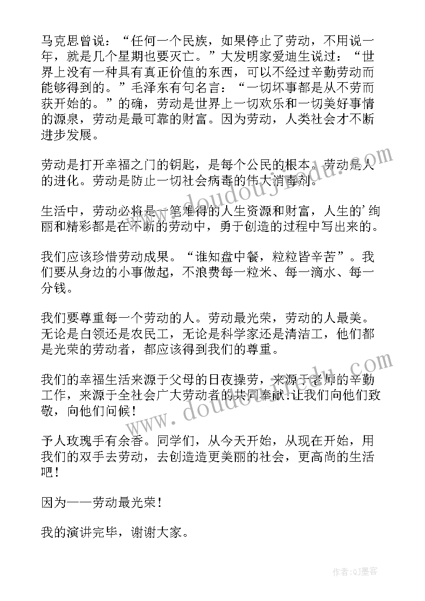 最新国旗下的讲话演讲稿夏天(优秀9篇)