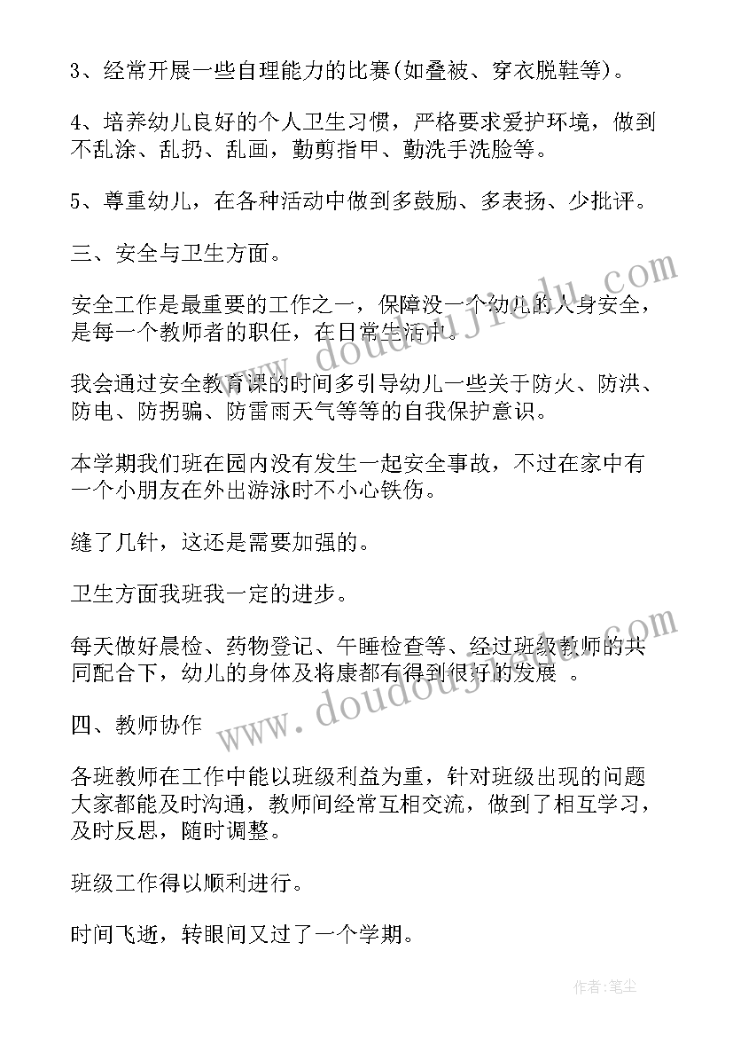 最新大班个人学期总结及计划 大班第二学期个人总结(优秀7篇)