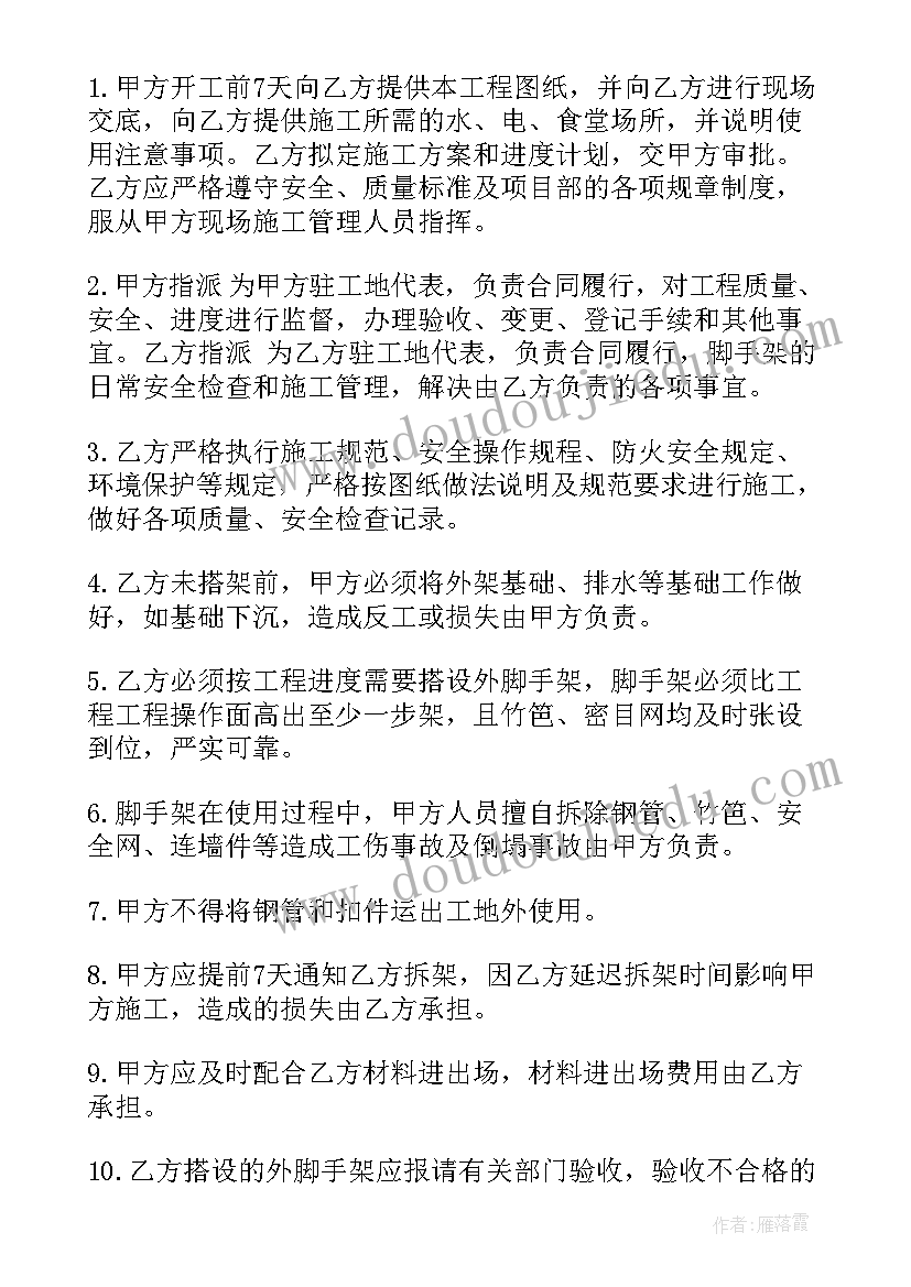 2023年脚手架搭设分包协议(精选5篇)