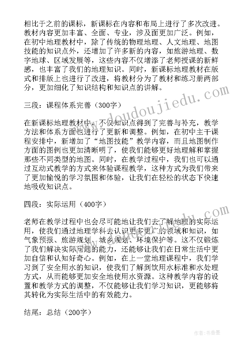 最新新课标体育教案(通用7篇)