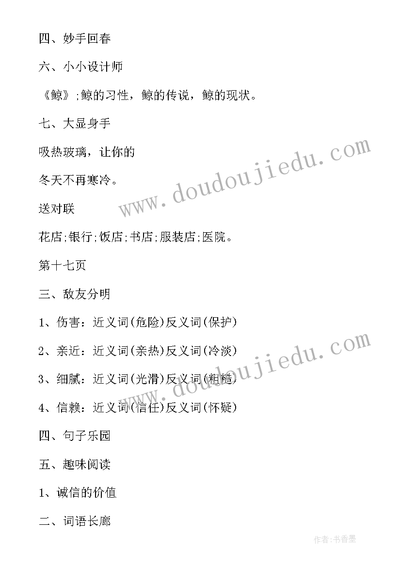 最新新课标体育教案(通用7篇)