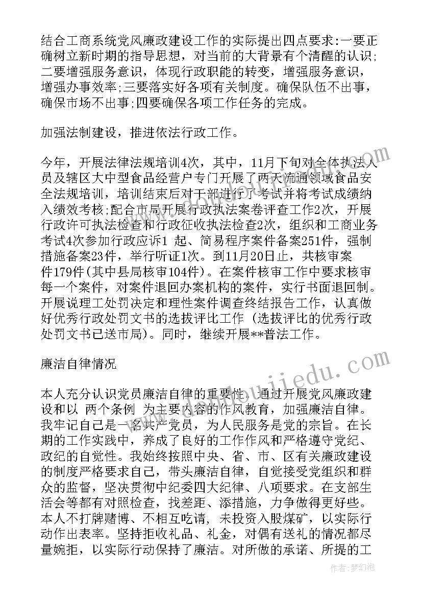 2023年党员民评鉴定表自我评价(优秀8篇)