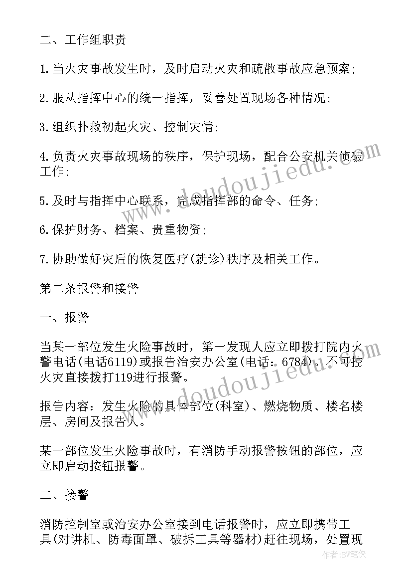 最新口腔科应急预案及处理流程(实用5篇)