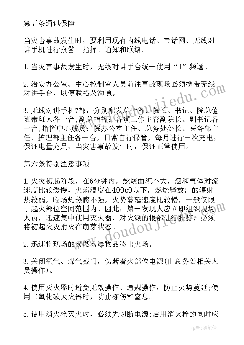 最新口腔科应急预案及处理流程(实用5篇)