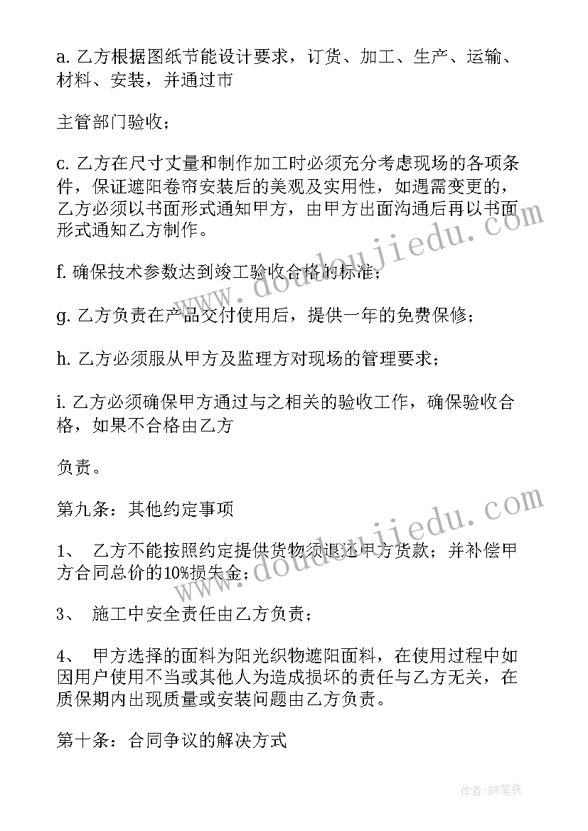 一次性补偿协议书(优质9篇)