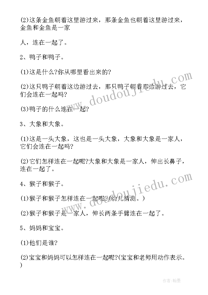 最新春天的颜色教案反思 小班数学教案春天的花教案及教学反思(汇总5篇)