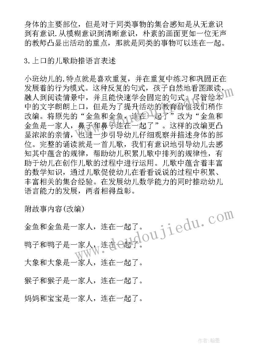 最新春天的颜色教案反思 小班数学教案春天的花教案及教学反思(汇总5篇)