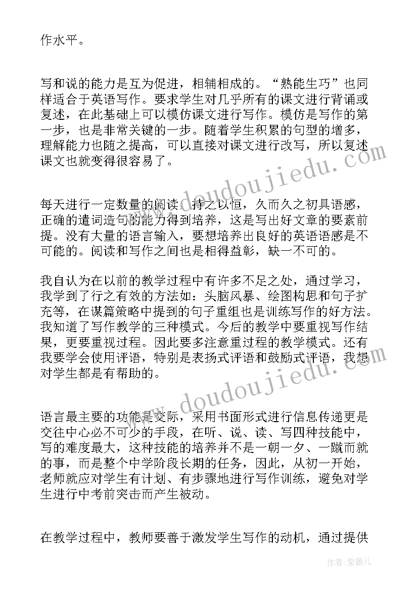 2023年英语写作教学总结和作业(优秀5篇)