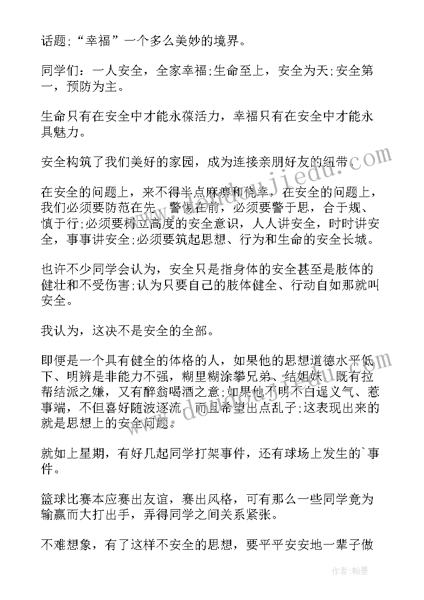 2023年学校安全演讲稿集锦 学校安全演讲稿(精选10篇)