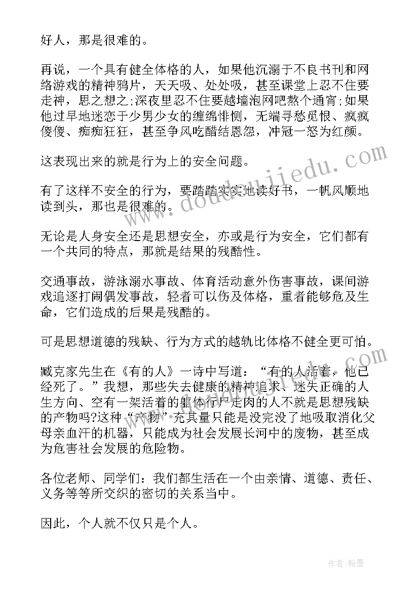 2023年学校安全演讲稿集锦 学校安全演讲稿(精选10篇)