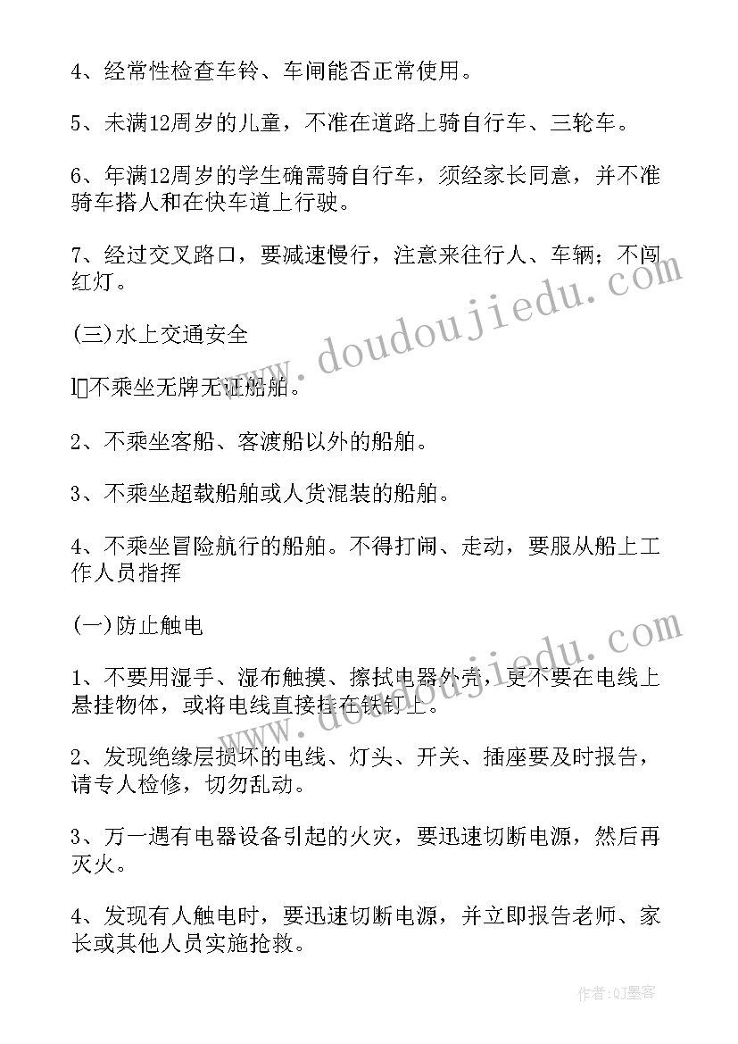 最新学校安全发言(优秀7篇)