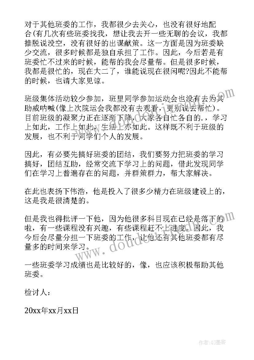 检讨书喝酒自我反省给对象的一封信 喝酒自我反省检讨书(优秀10篇)