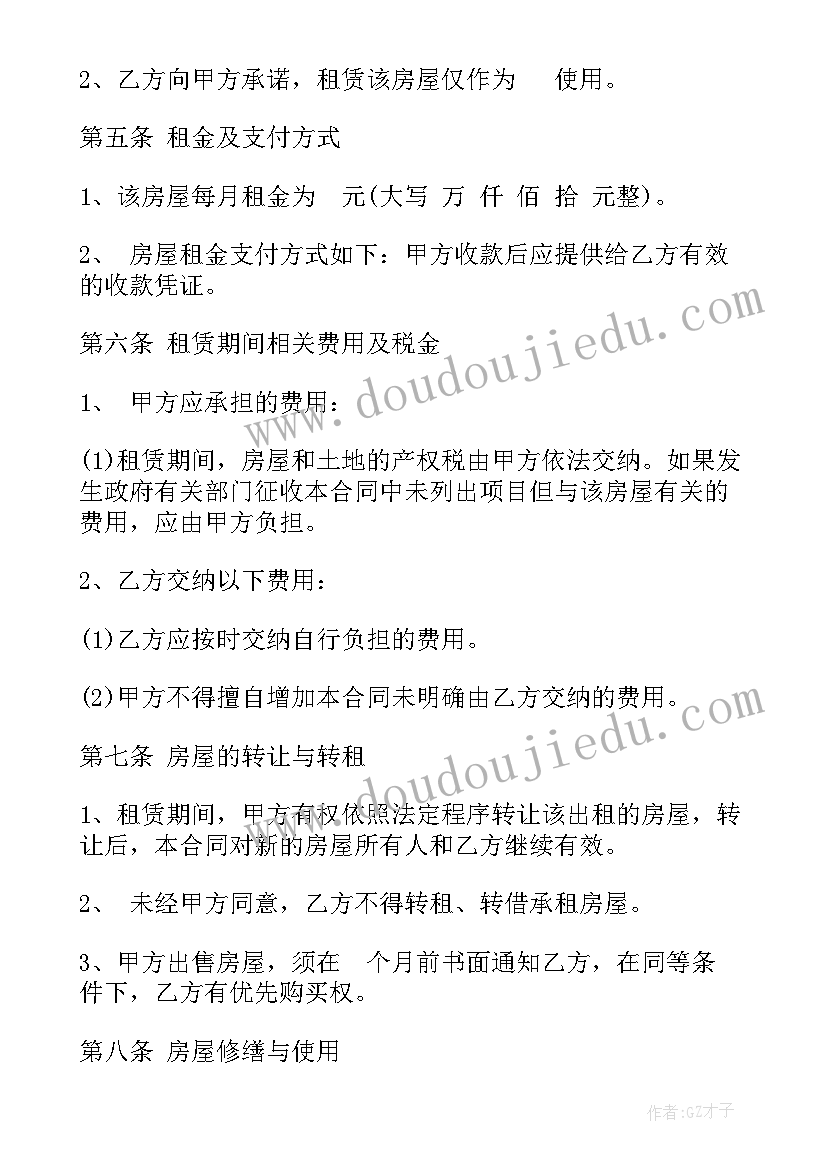 最新租房合同协议书参考(优质5篇)