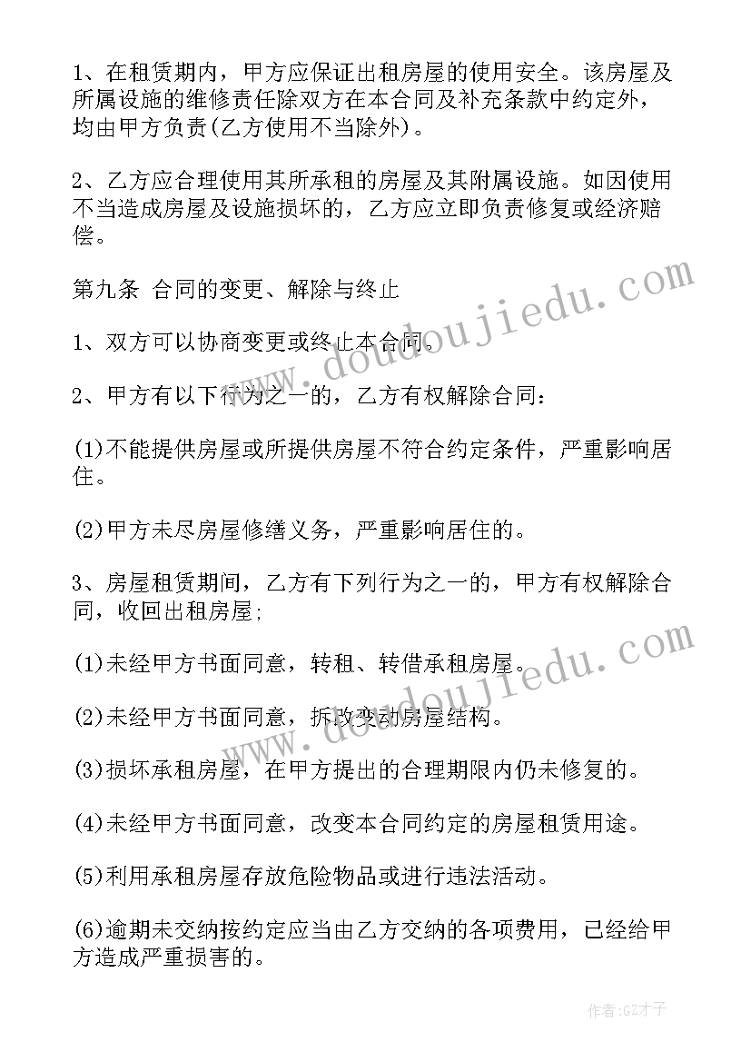 最新租房合同协议书参考(优质5篇)