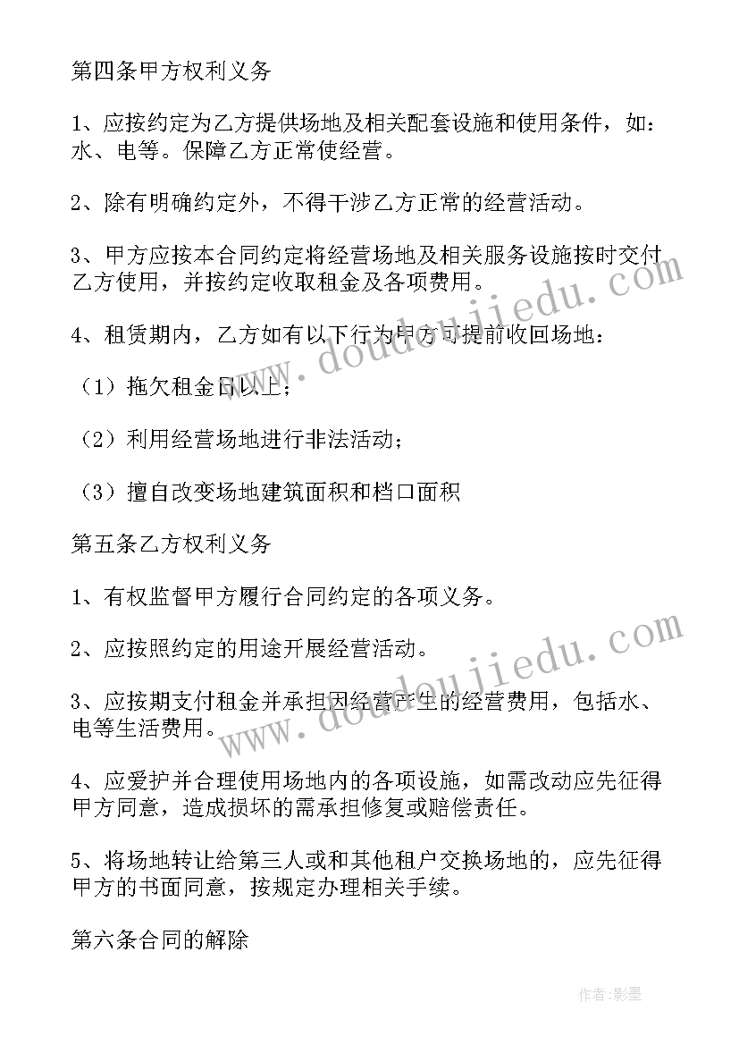 简单版场地租赁合同 简单场地租赁合同(优质10篇)