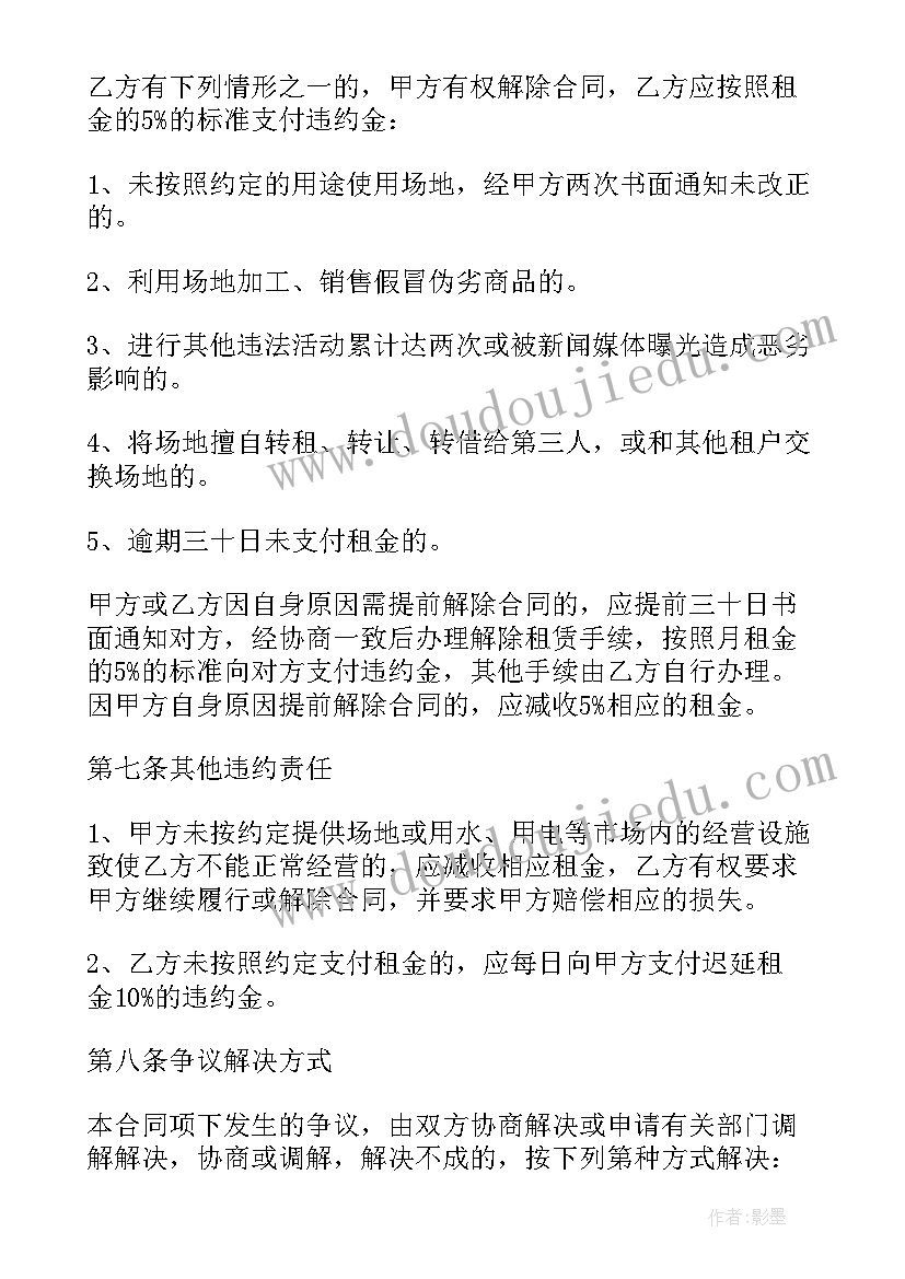 简单版场地租赁合同 简单场地租赁合同(优质10篇)