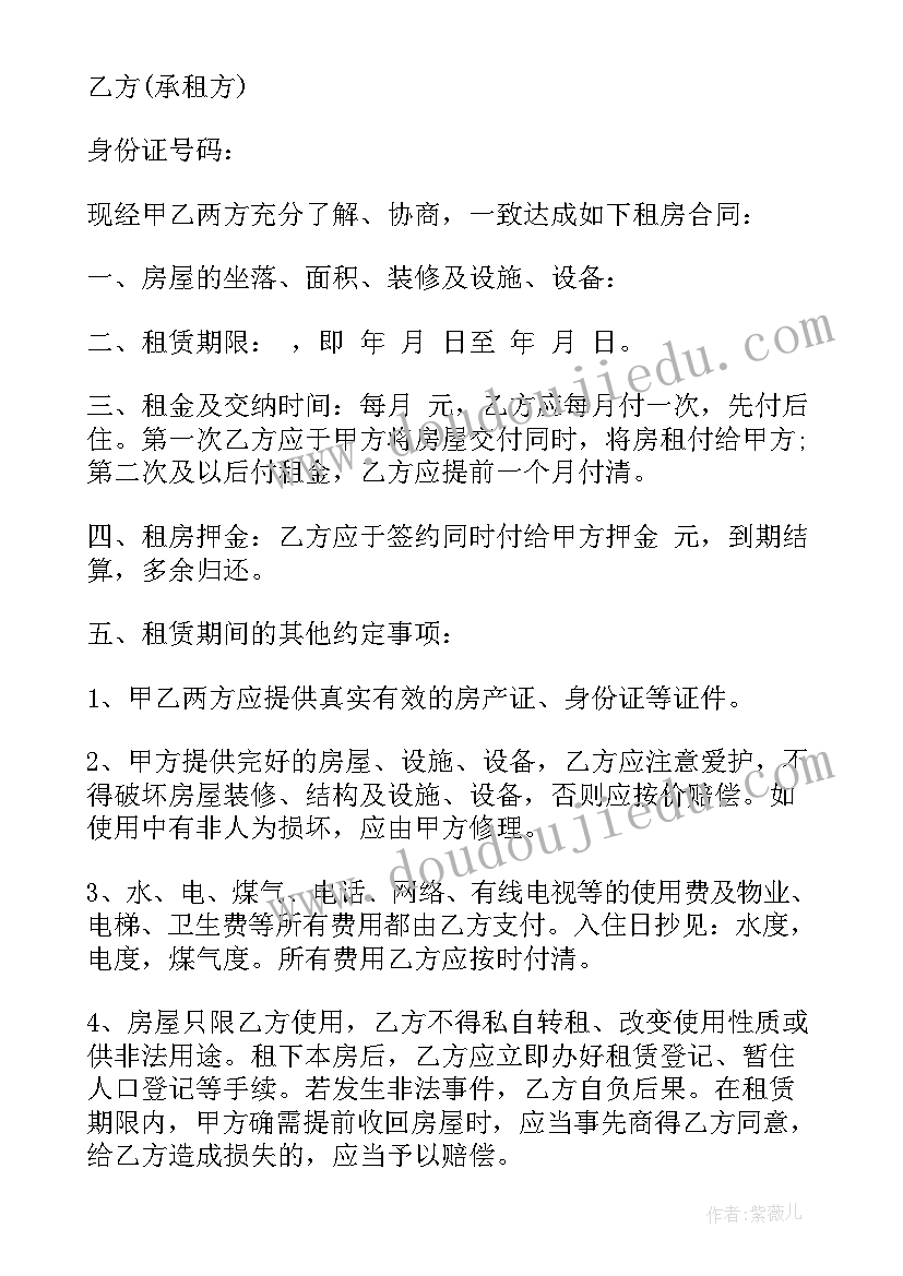 2023年租房合同书(大全8篇)